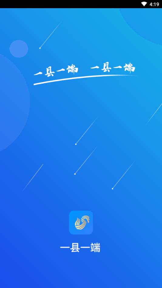 沂源融媒最新版截图1