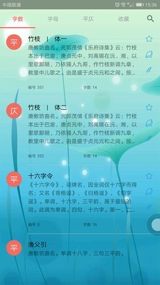 词心诗境最新版截图0