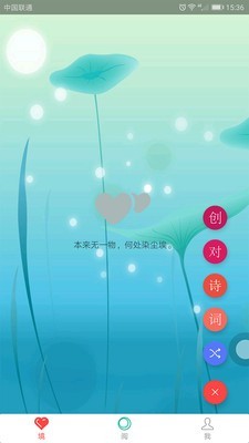词心诗境最新版截图2