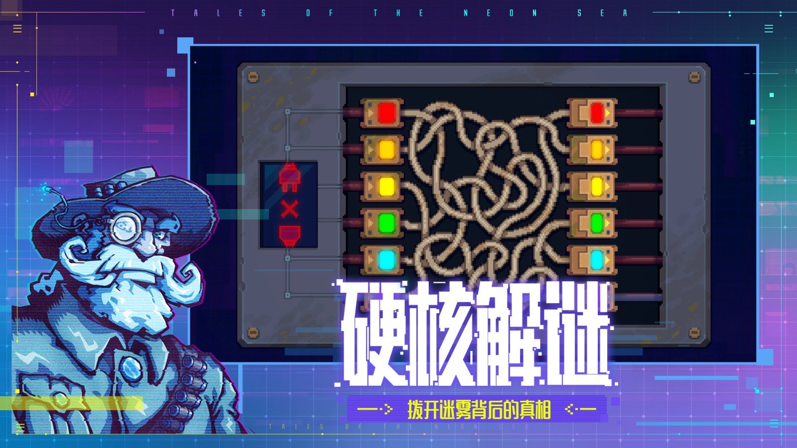 迷雾侦探截图3