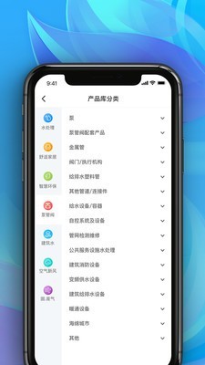 世环通最新版截图0
