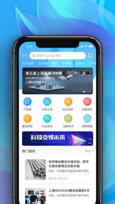 世环通最新版截图1