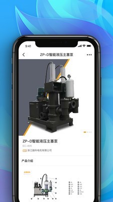 世环通最新版截图2