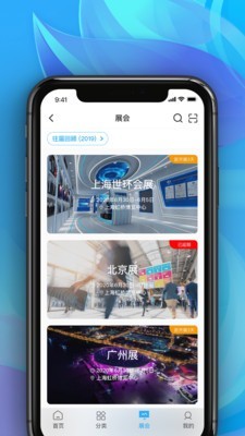 世环通最新版截图3
