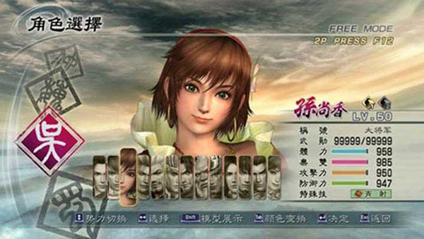 真三国无双5手机版下载截图0