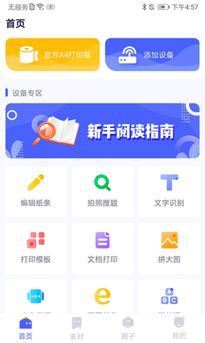 美印学宝截图0