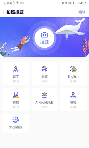 美印学宝截图1