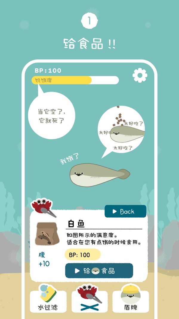 虚无鱼截图1