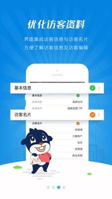 快商通云客服截图1