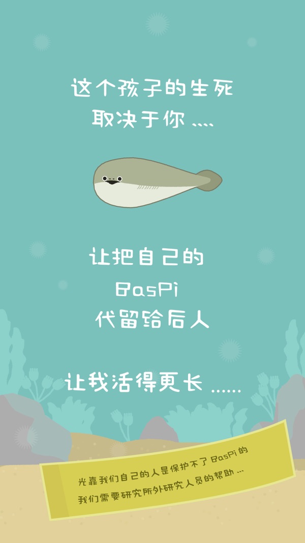 虚无鱼截图4