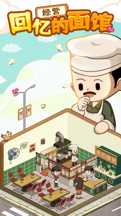爸爸的面馆内置作弊菜单截图0