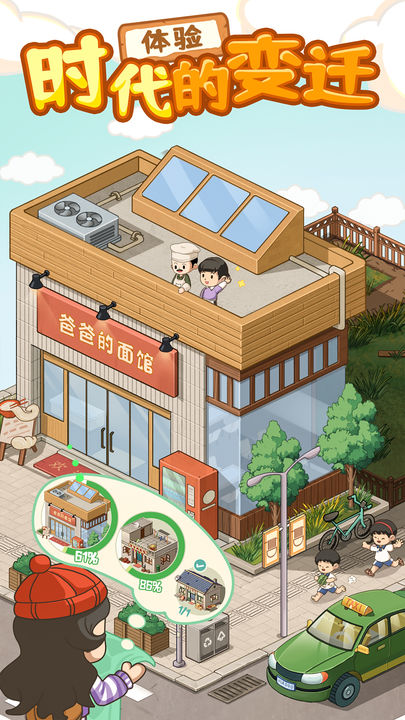 爸爸的面馆内置作弊菜单截图2