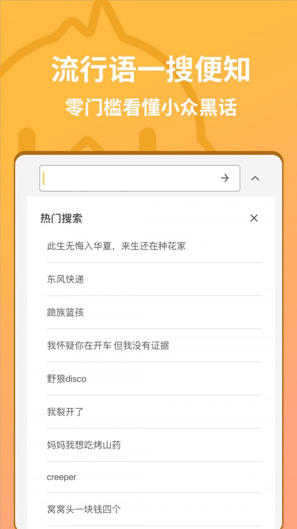 小鸡词典最新版截图0