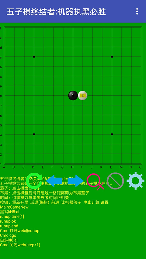 五子棋终结者截图0