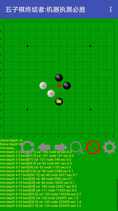 五子棋终结者截图2
