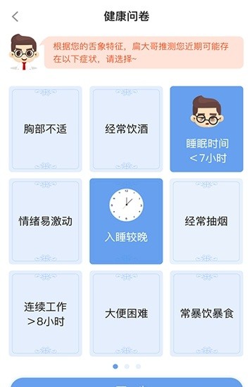 康小二截图0