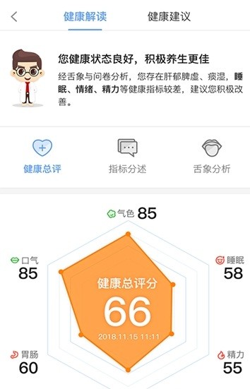 康小二截图1
