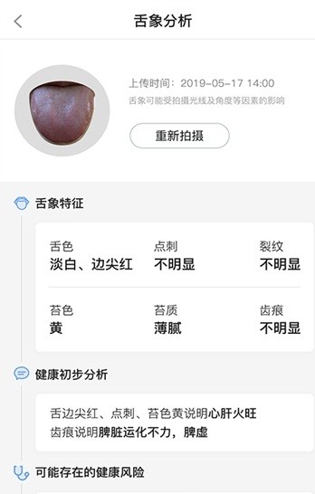 康小二截图2