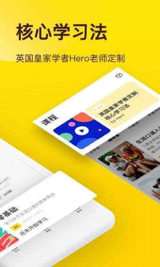 翻转英语最新版截图1