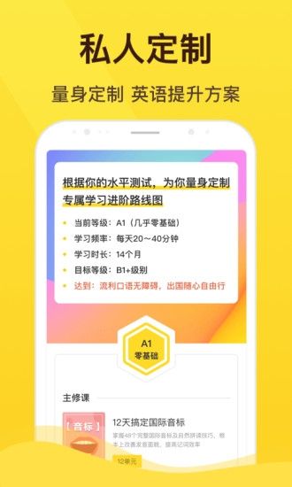 翻转英语最新版截图2