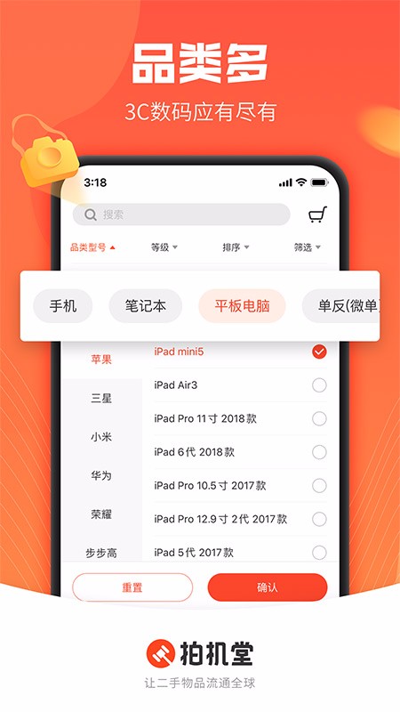 拍机堂截图0