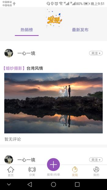 旅拍云最新版截图0