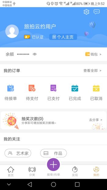 旅拍云最新版截图2
