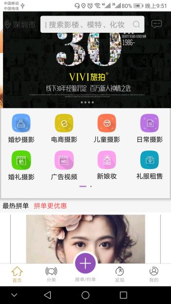 旅拍云最新版截图3