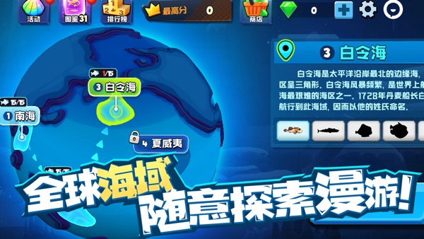 鱼吃鱼下载安装截图1