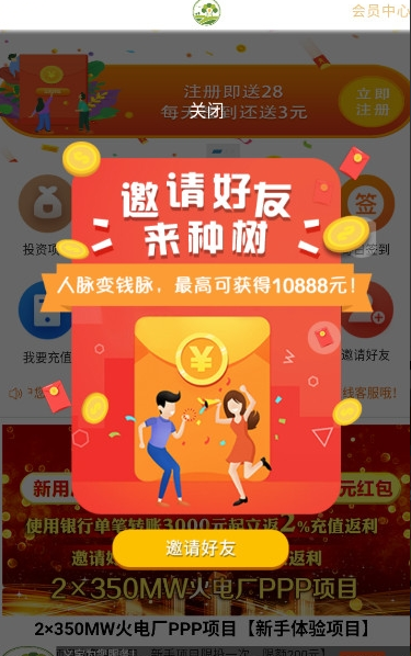 义宝红包版截图2