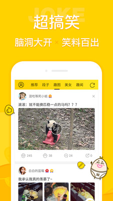 扯淡联盟最新版截图0