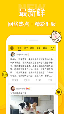 扯淡联盟最新版截图3