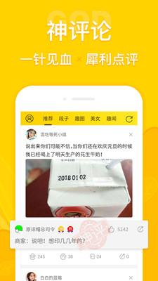 扯淡联盟最新版截图4