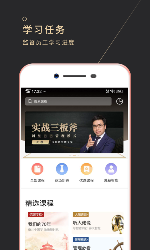 长青云大学最新版截图3