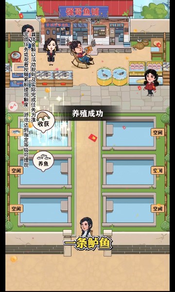 强哥的幸福生活游戏官方版截图0