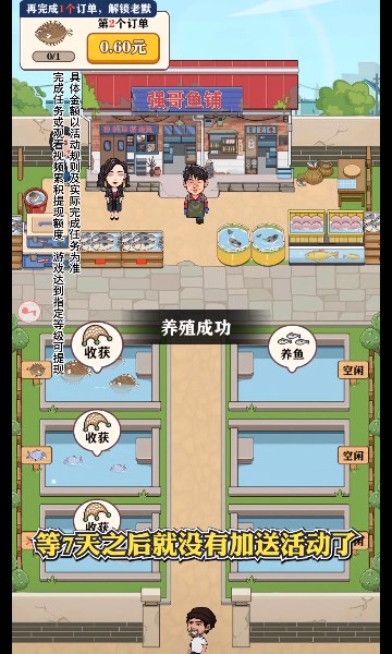 强哥的幸福生活游戏官方版截图2