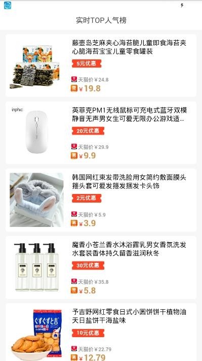 券惠优品最新版截图2
