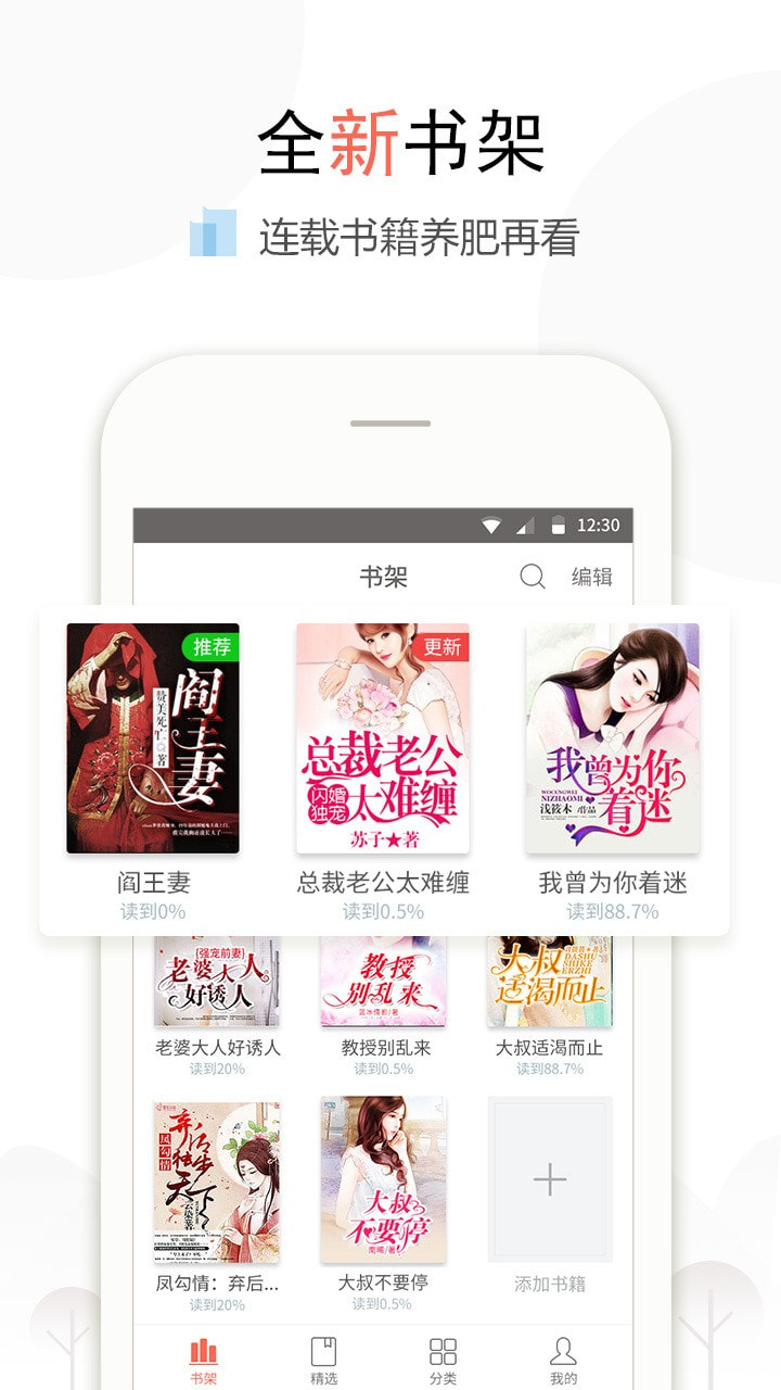 盒子小说去广告版截图1