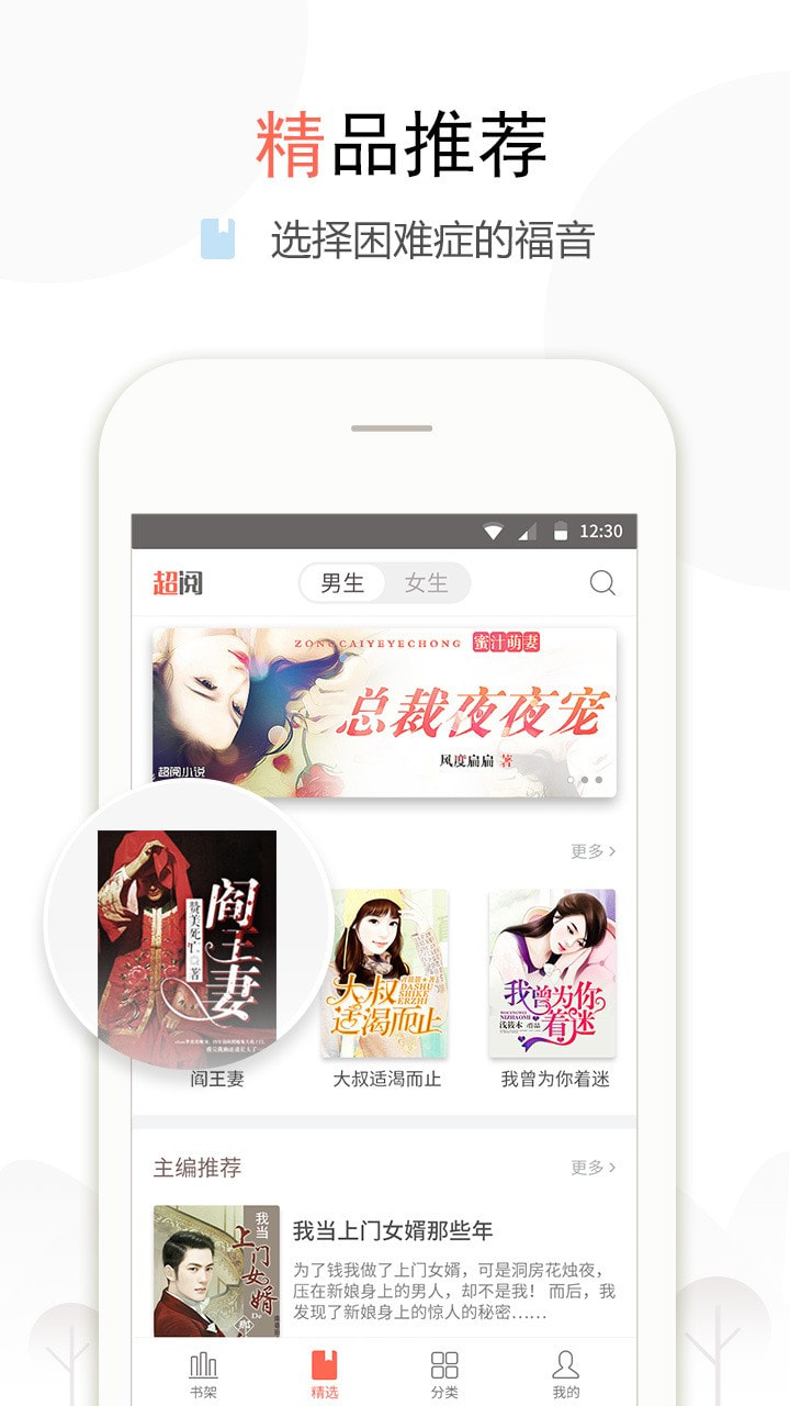 盒子小说去广告版截图2