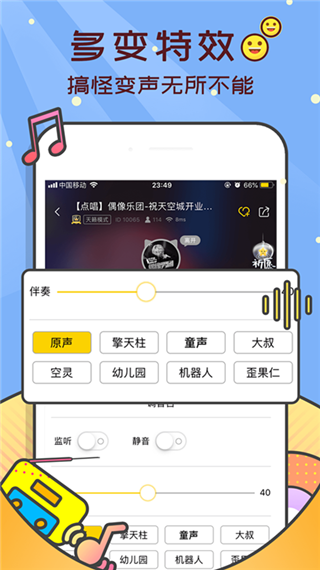咪爪语音最新版截图1