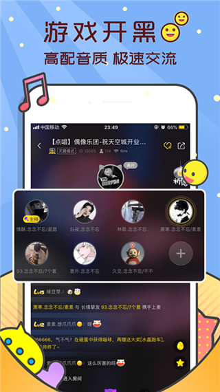 咪爪语音最新版截图2