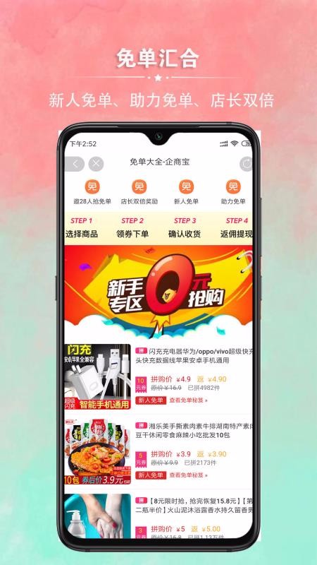 企商宝最新版截图0