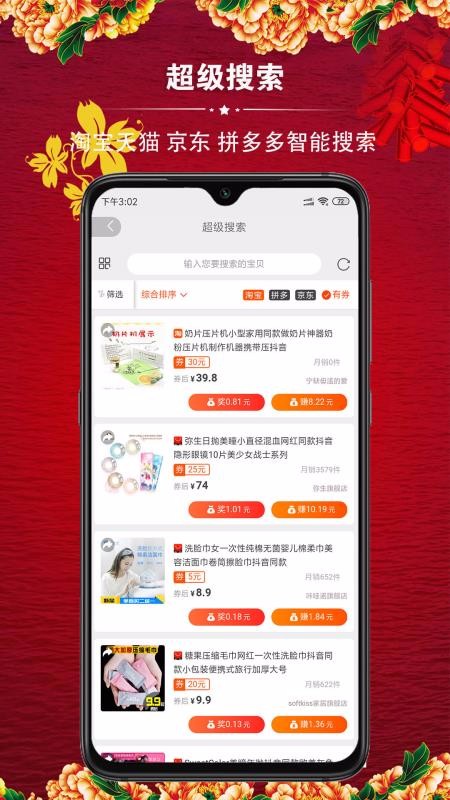 企商宝最新版截图3