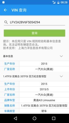 交警助手最新版截图2