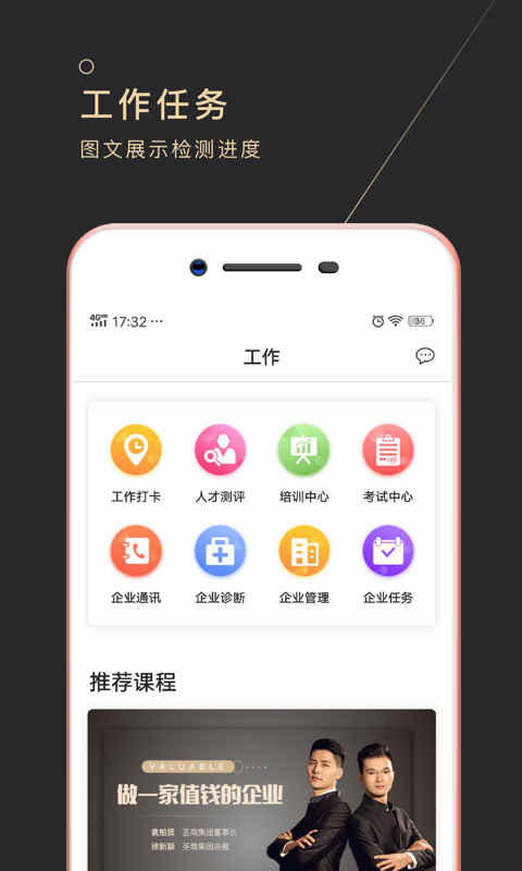 长青云大学截图0