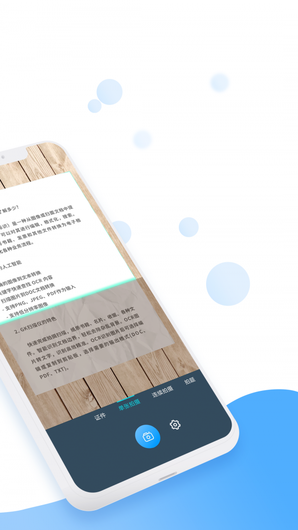 全能扫描王免费版截图1