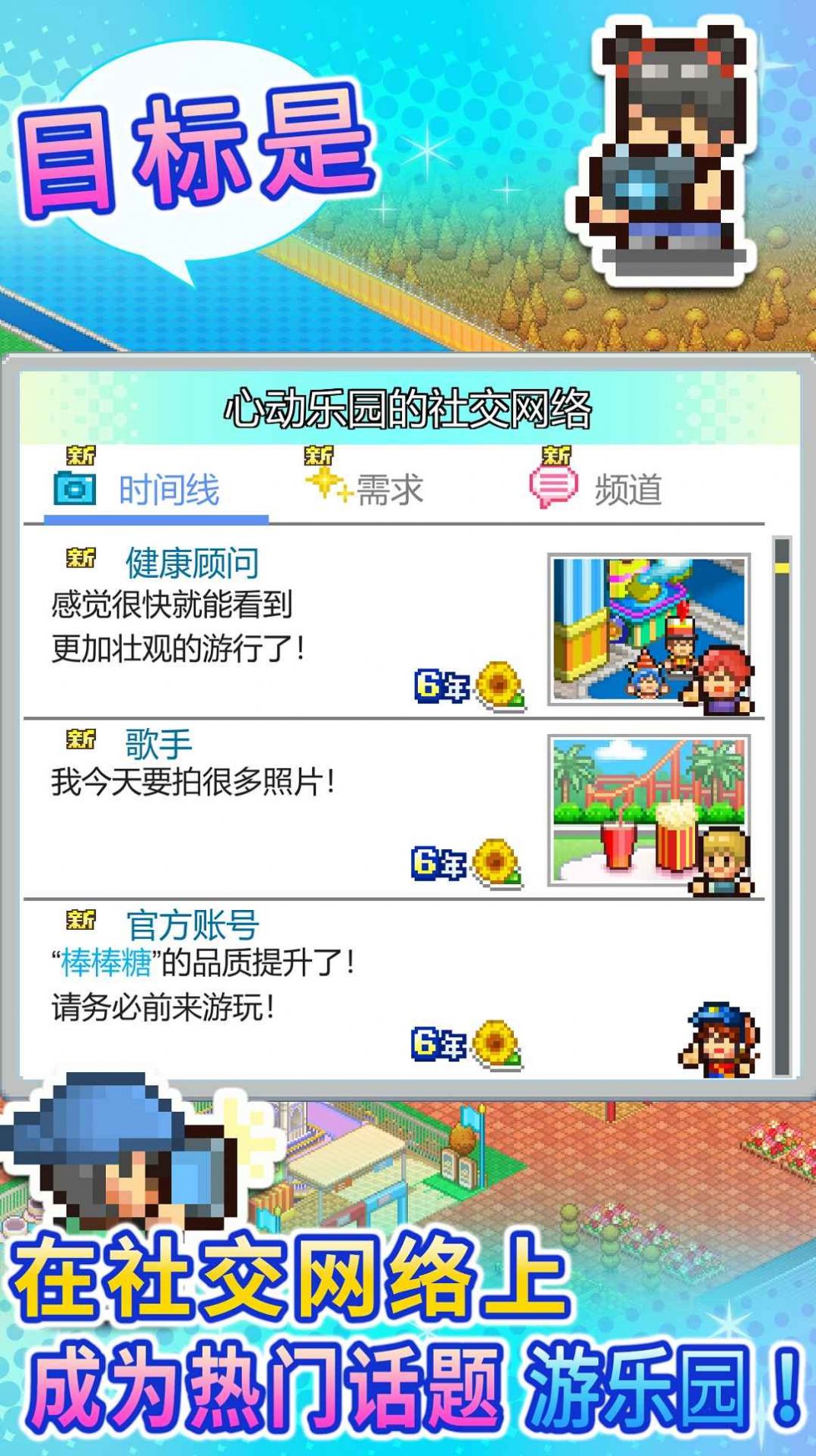 游乐园梦物语截图3