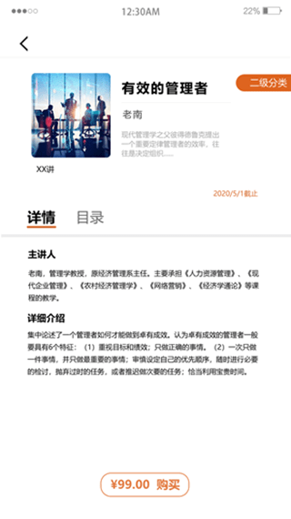 酵母大学截图1