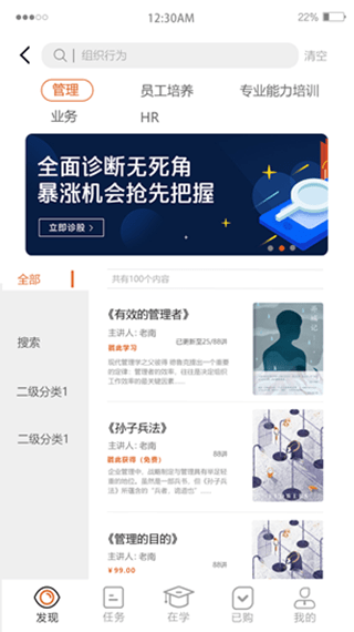 酵母大学截图2