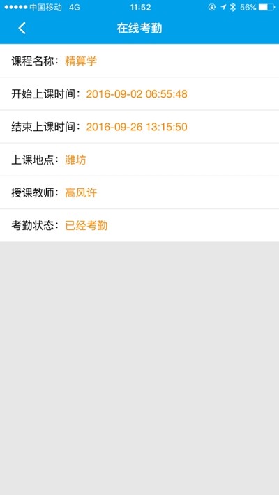 潍坊创业大学截图1